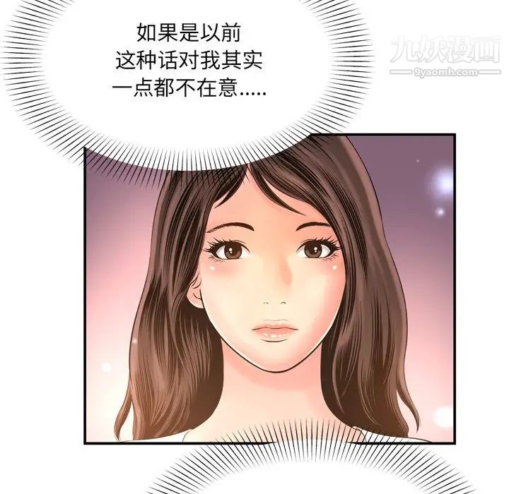 深渊第14话
