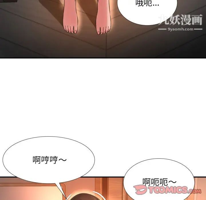 深渊第15话
