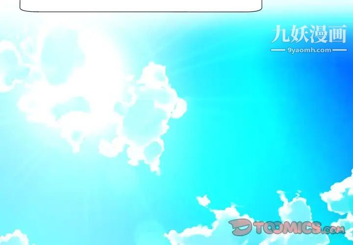深渊第16话