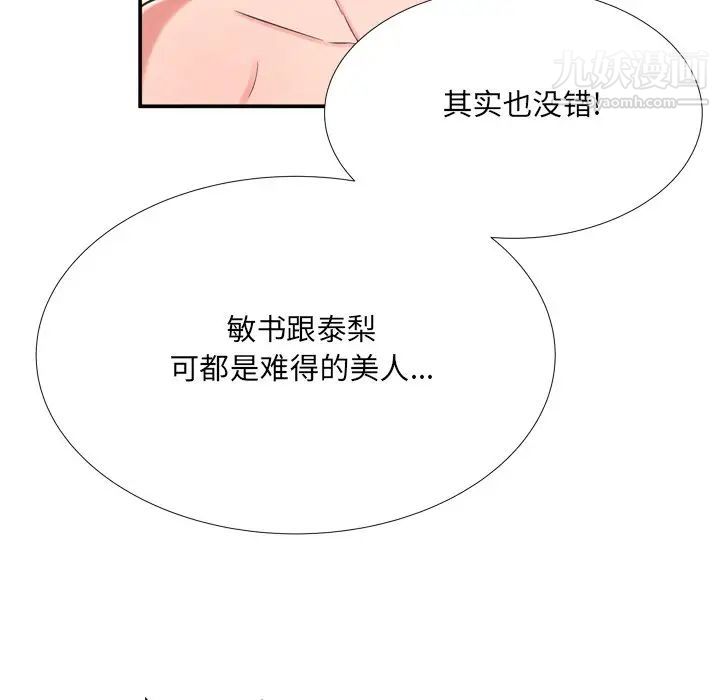 深渊第16话