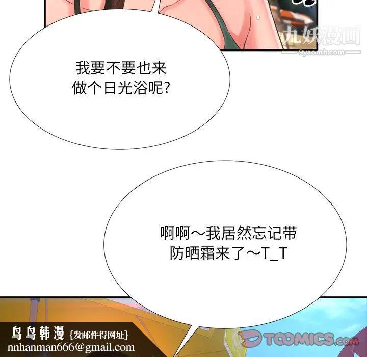 深渊第16话