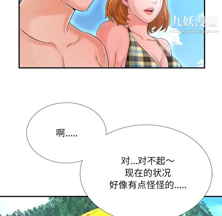 深渊第16话