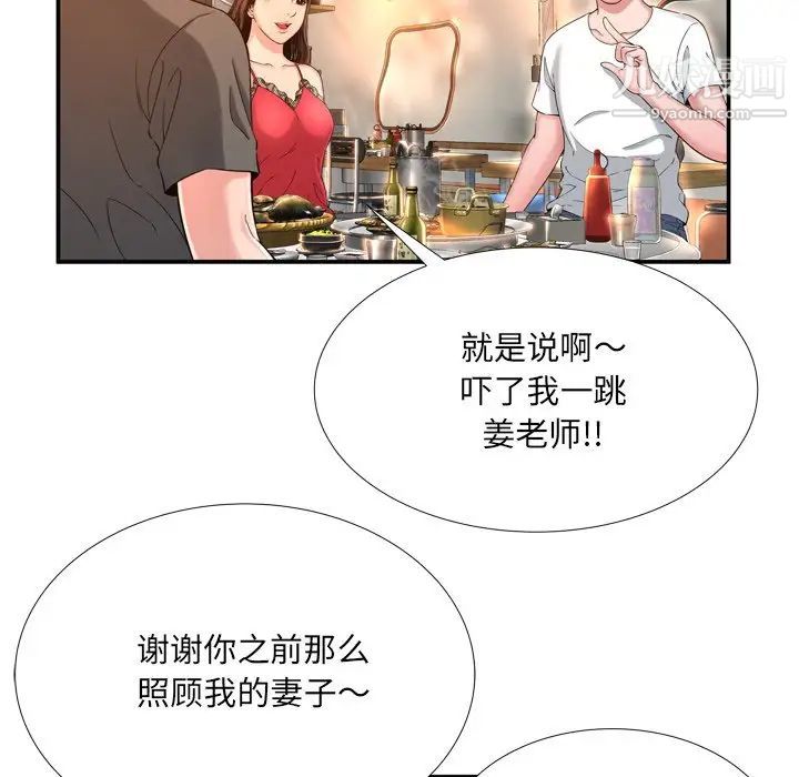 深渊第16话