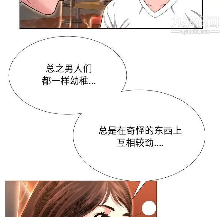 深渊第17话