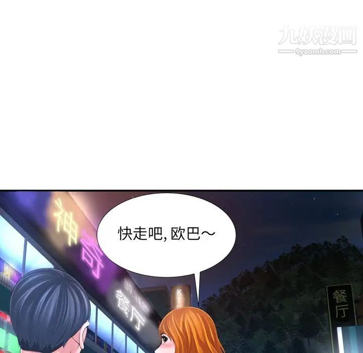 深渊第17话