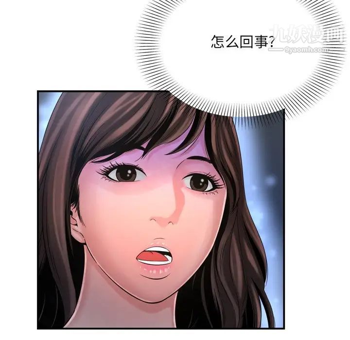 深渊第17话