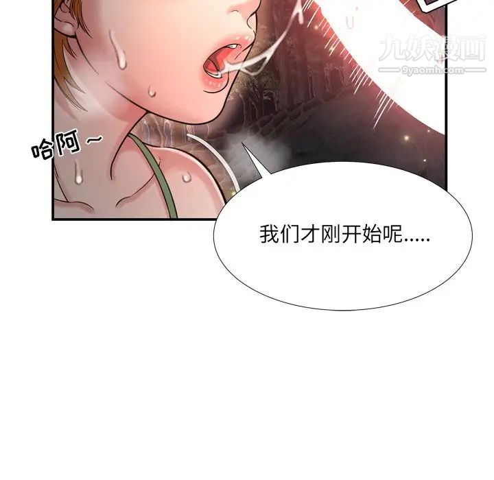 深渊第17话