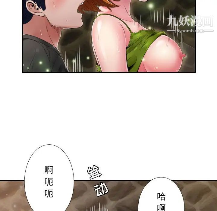 深渊第18话