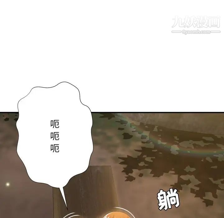 深渊第18话