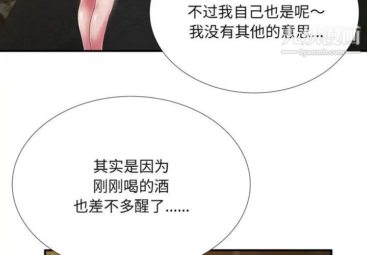 深渊第19话
