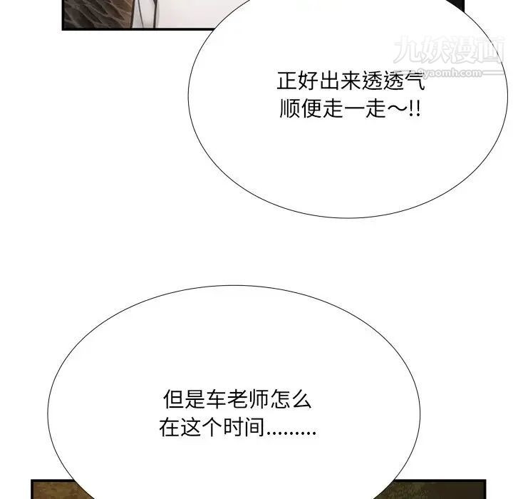 深渊第19话