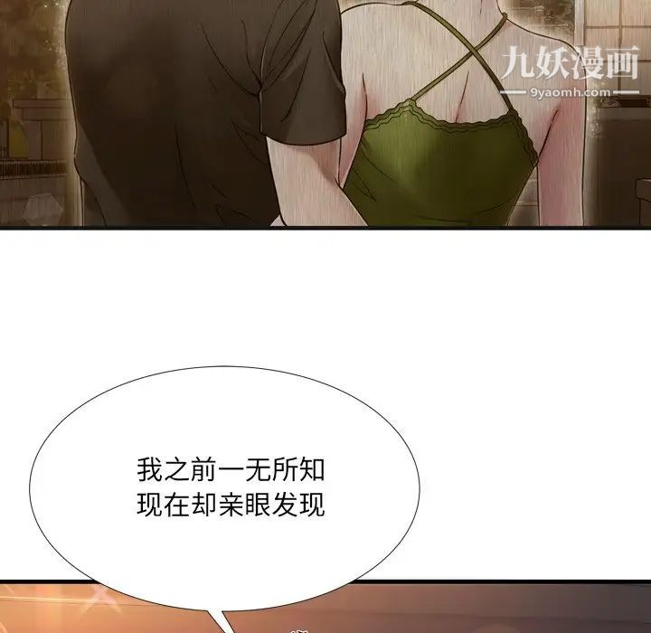 深渊第19话