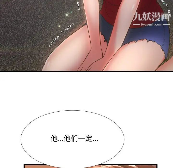 深渊第19话