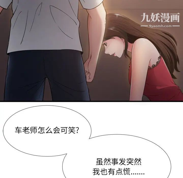 深渊第19话