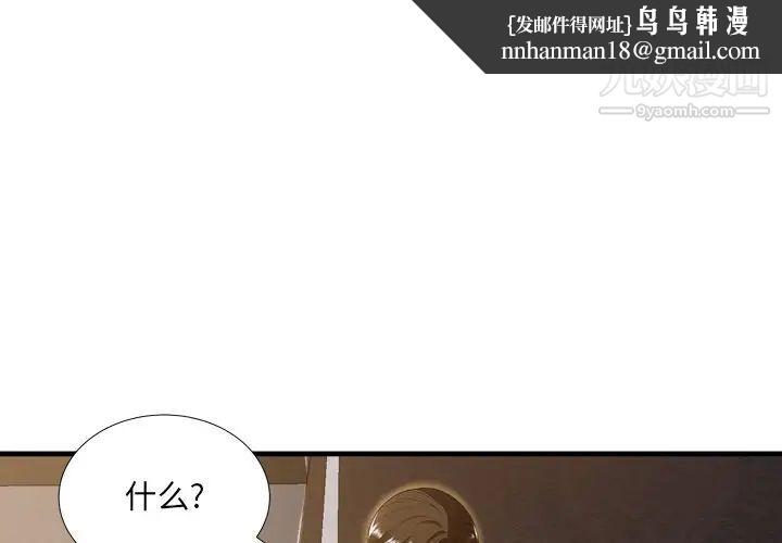 深渊第20话