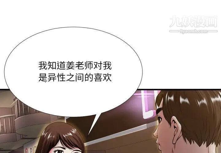 深渊第20话
