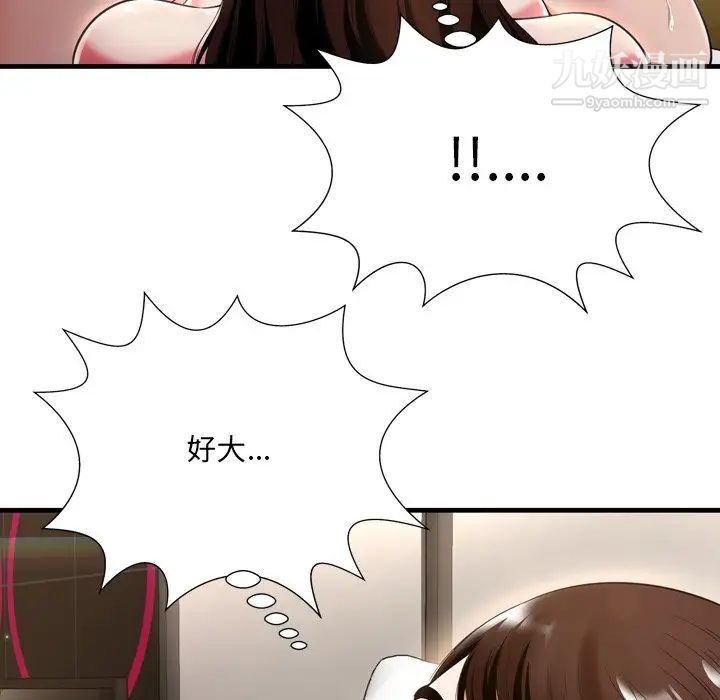深渊第20话