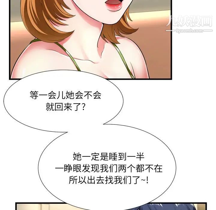 深渊第21话