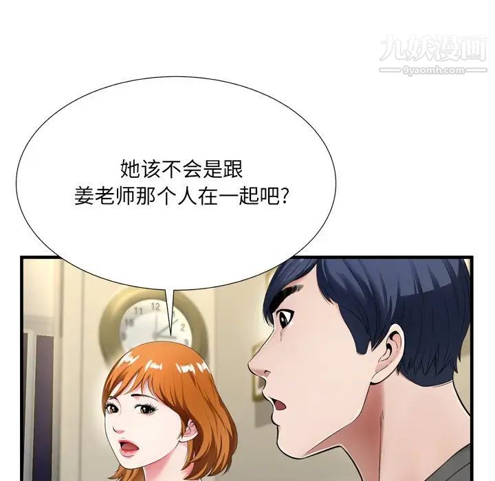 深渊第21话