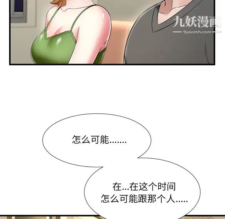 深渊第21话