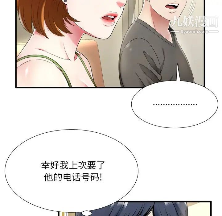 深渊第21话