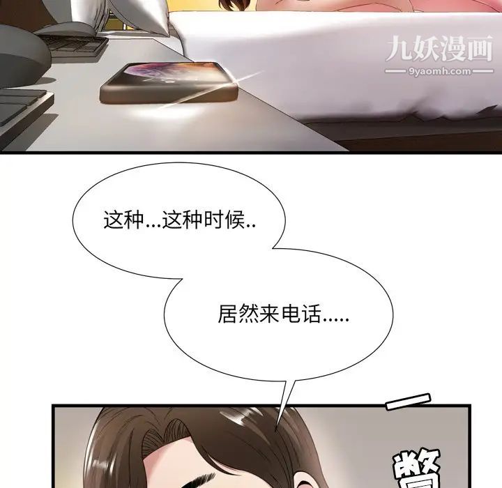 深渊第21话