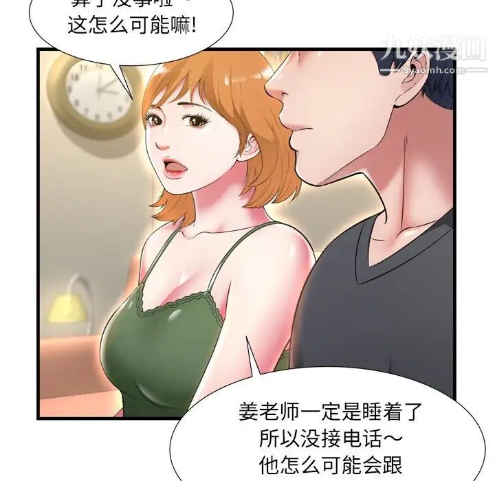 深渊第21话