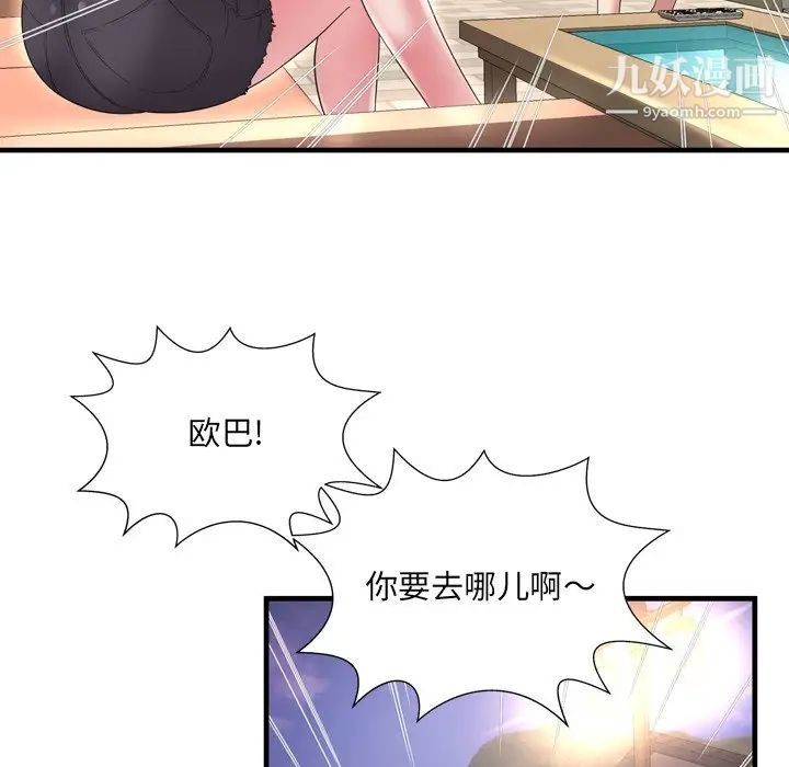 深渊第21话