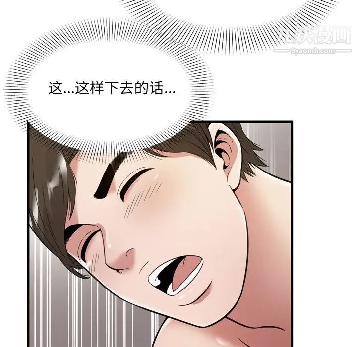 深渊第21话