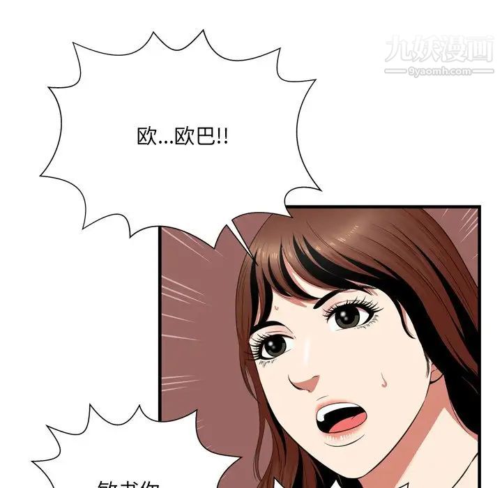 深渊第22话