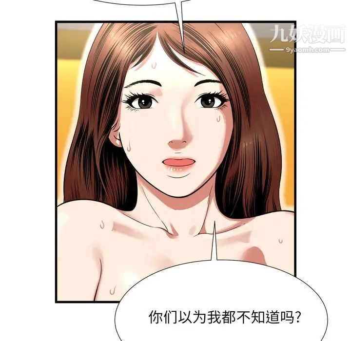 深渊第22话