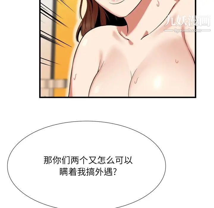 深渊第22话