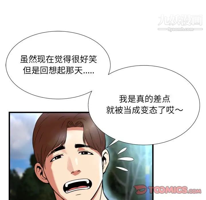 深渊第22话