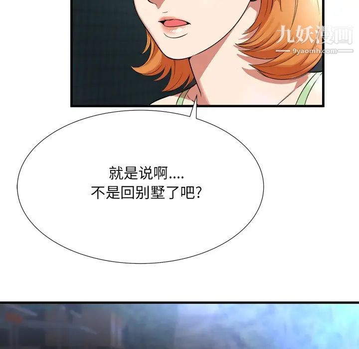 深渊第23话