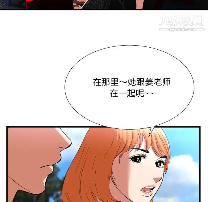 深渊第23话