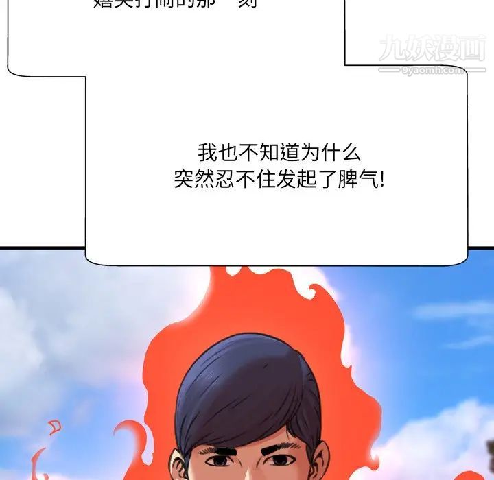 深渊第23话