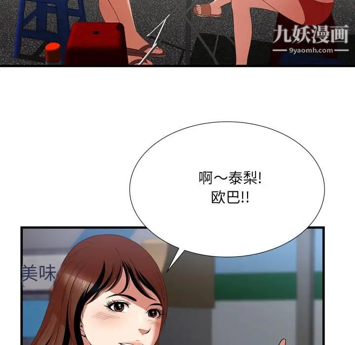 深渊第23话