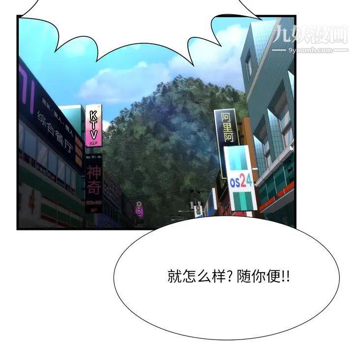 深渊第23话