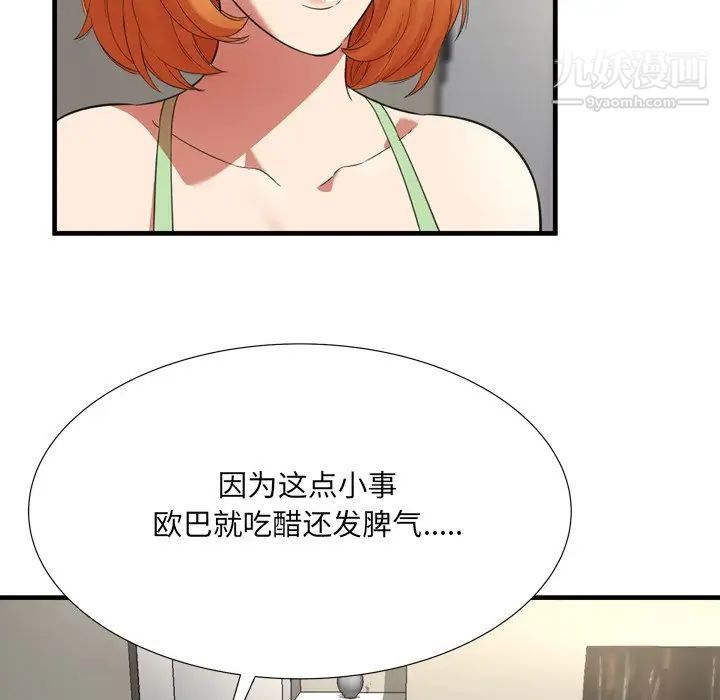 深渊第23话