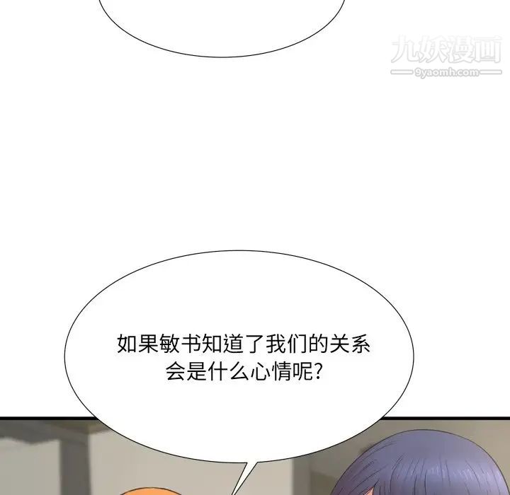 深渊第23话