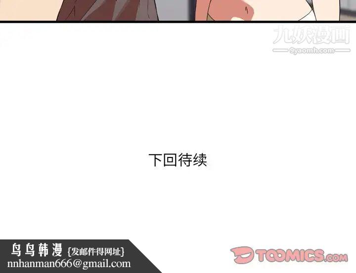 深渊第23话