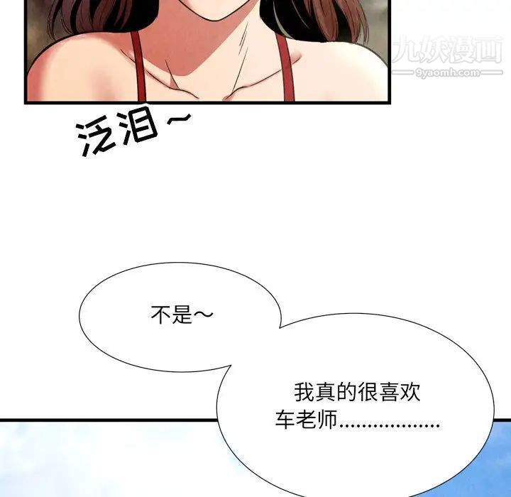 深渊第24话