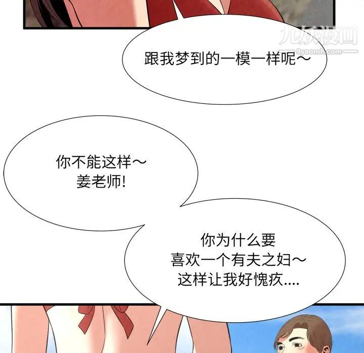 深渊第24话