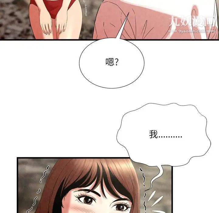 深渊第24话