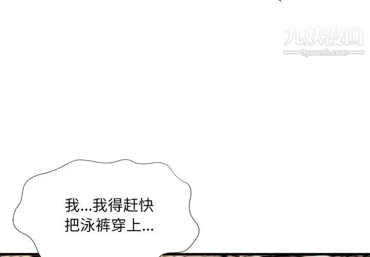 深渊第25话