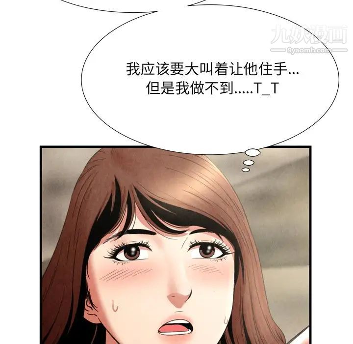 深渊第26话