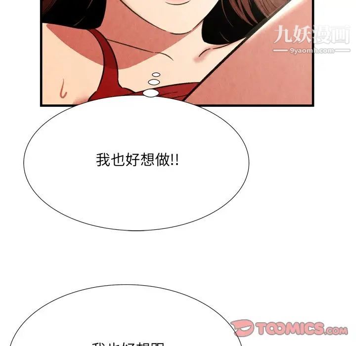 深渊第26话