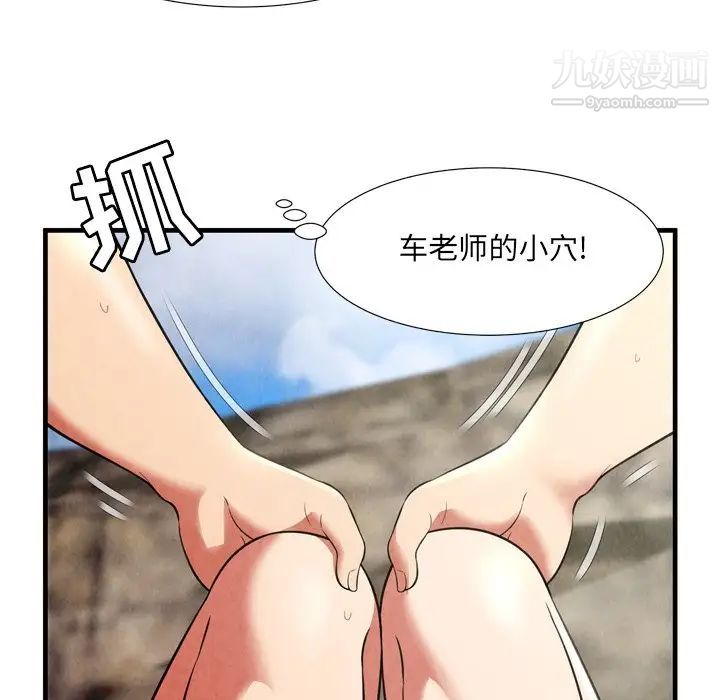 深渊第26话