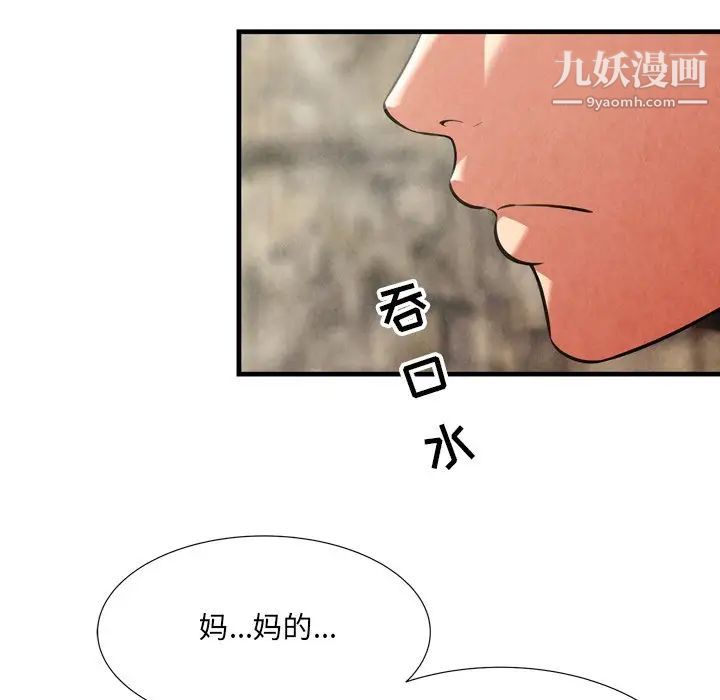 深渊第26话