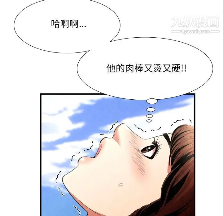 深渊第26话
